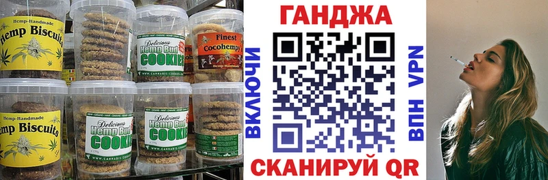 Печенье с ТГК конопля  Купить где  Зеленогорск 