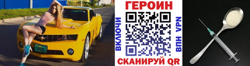 Купить закладки  Зеленогорск  ГЕРОИН Афган 