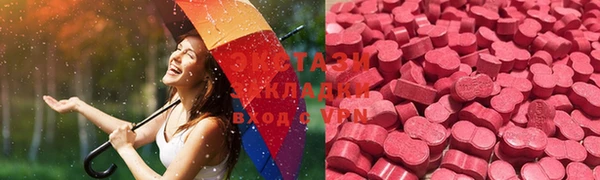 ECSTASY Бугульма