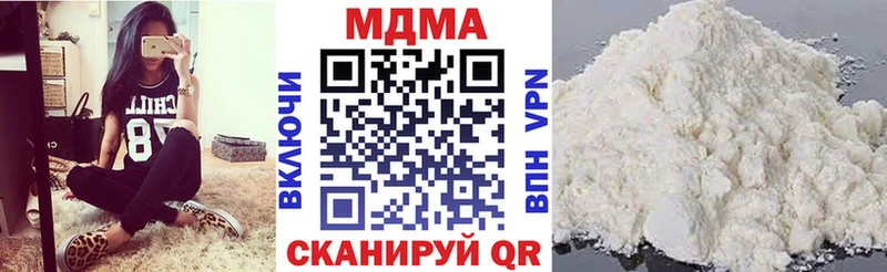 Купить закладки  Зеленогорск  МДМА VHQ 
