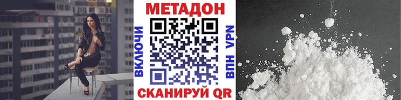 Купить закладки Зеленогорск МЕТАДОН methadone